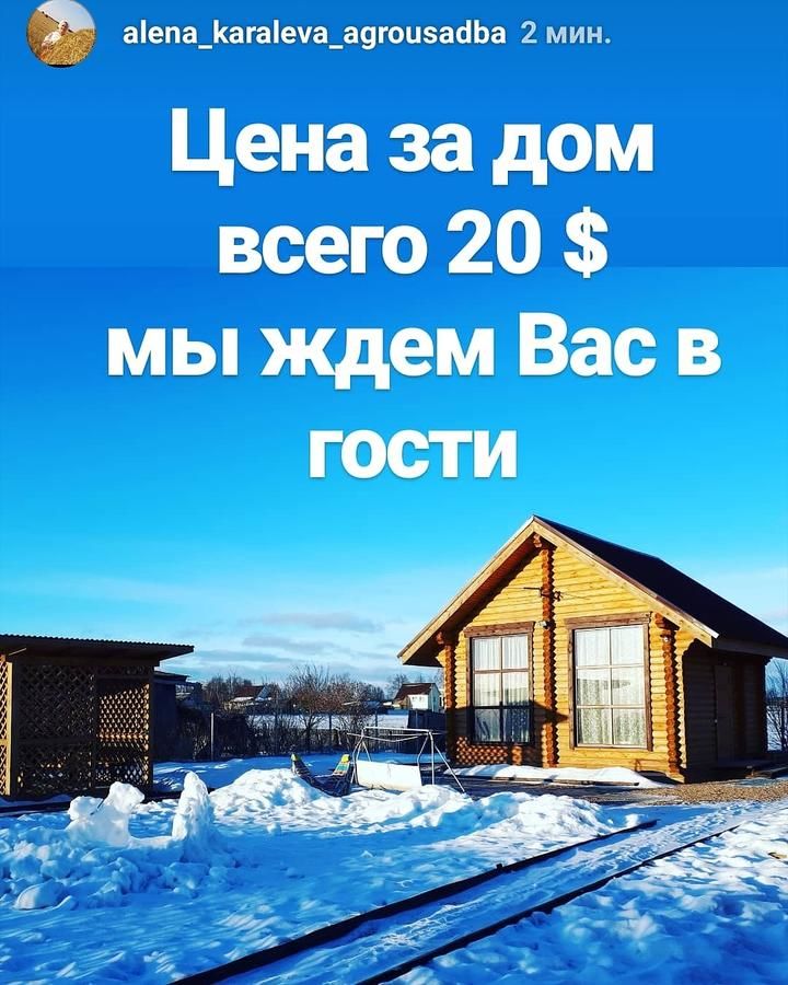 Гостевой дом Agrousadba Domik v Derevne Znamenka-29